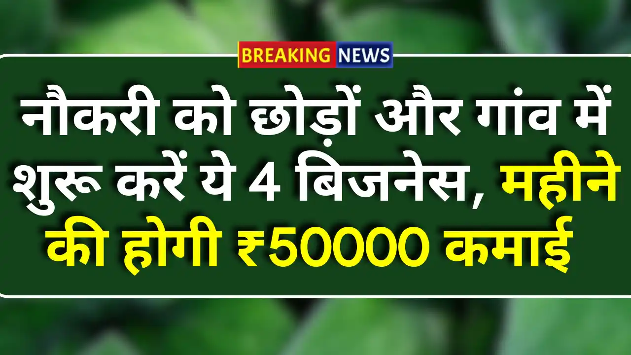 Dairy milk Supply Business