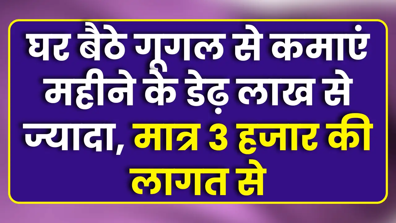 Google Work From home job