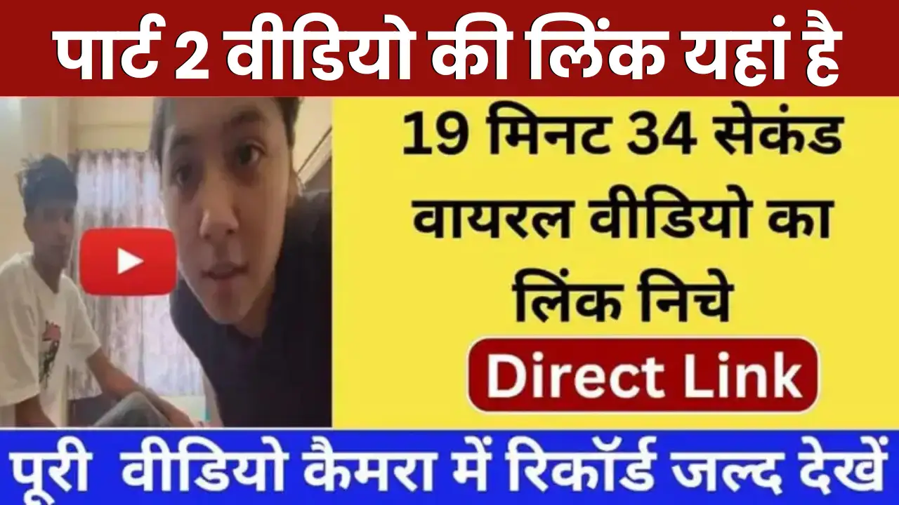 Instagram Viral video