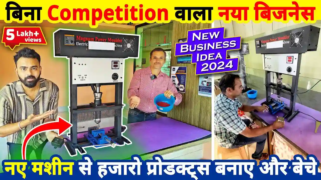 Paper Bag Making Business