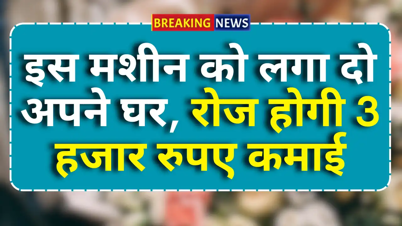 Tissue paper Making Business