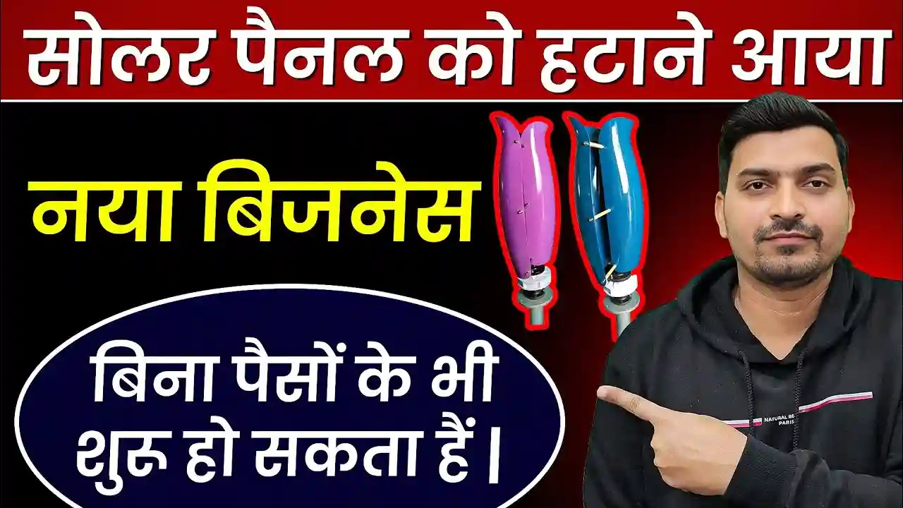 Tulip turbine business